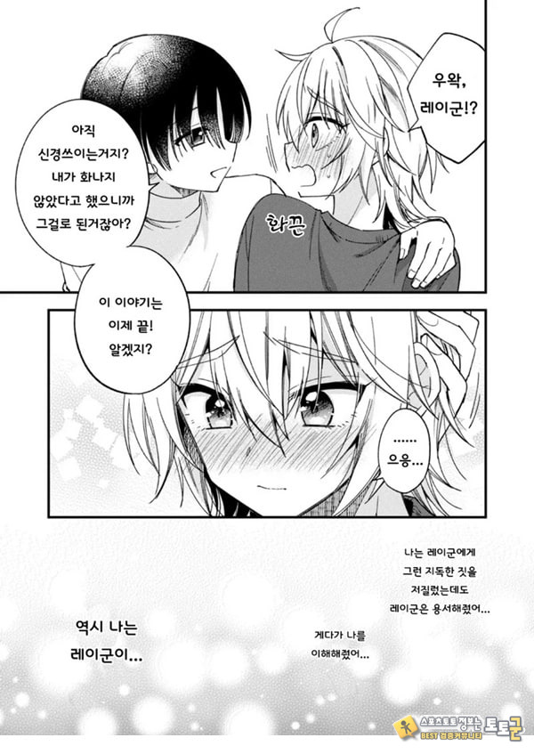 갑작스럽지만 음마가 되었기에 갑작스럽지만 음마가 되었기에