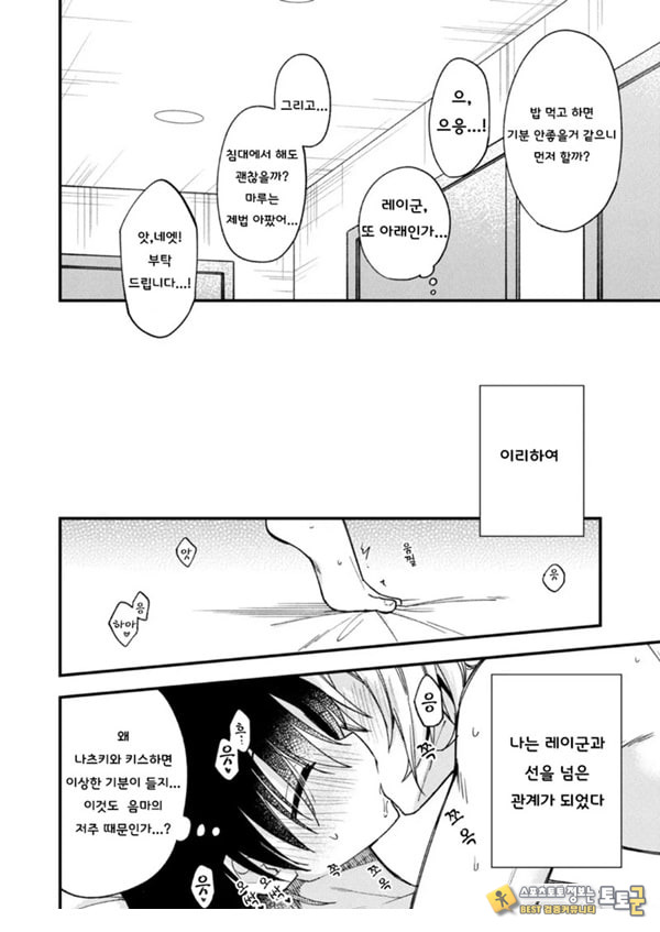 갑작스럽지만 음마가 되었기에 갑작스럽지만 음마가 되었기에