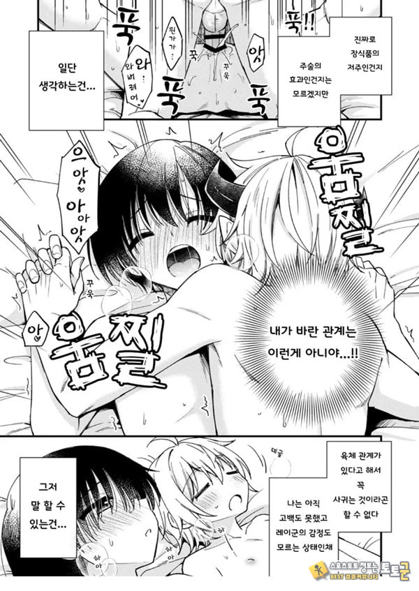 갑작스럽지만 음마가 되었기에 갑작스럽지만 음마가 되었기에