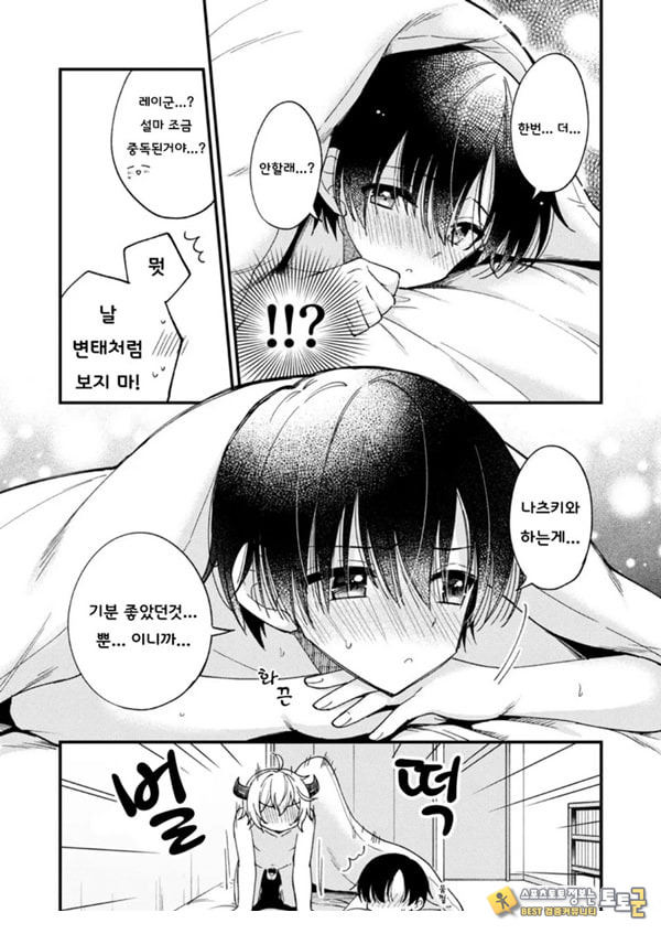 갑작스럽지만 음마가 되었기에 갑작스럽지만 음마가 되었기에