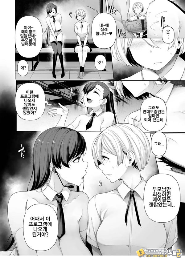빚 상환 버라이어티 2부 빚 상환 버라이어티 2부
