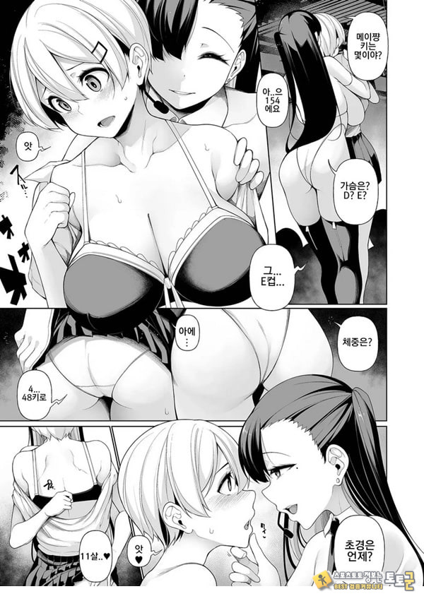 빚 상환 버라이어티 4부