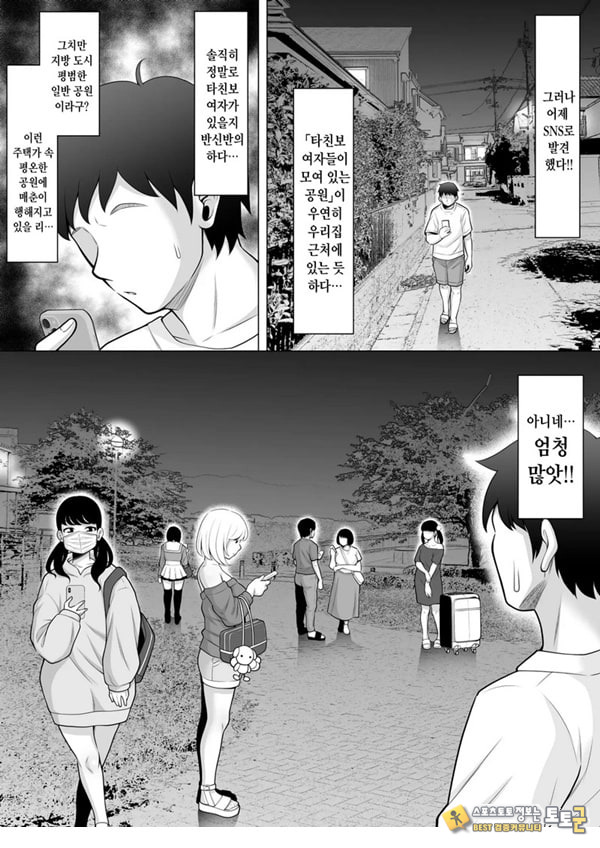 소문의 타친보 공원에서 흑갸루 JK를 소문의 타친보 공원에서 흑갸루 JK를