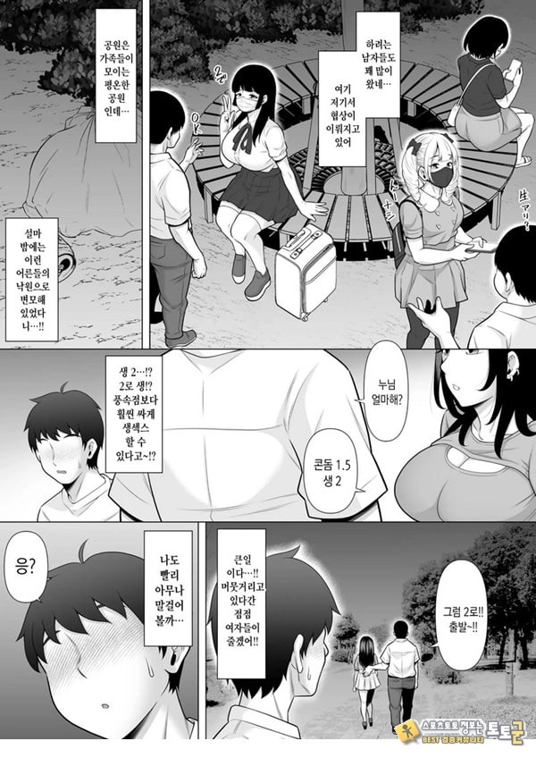 소문의 타친보 공원에서 흑갸루 JK를 소문의 타친보 공원에서 흑갸루 JK를