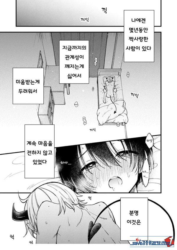 갑작스럽지만 음마가 되었기에
