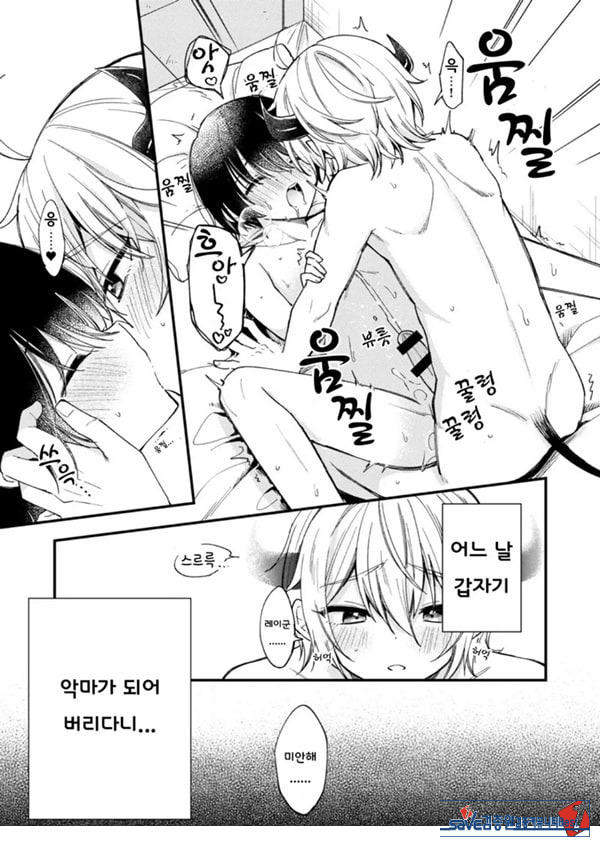 갑작스럽지만 음마가 되었기에