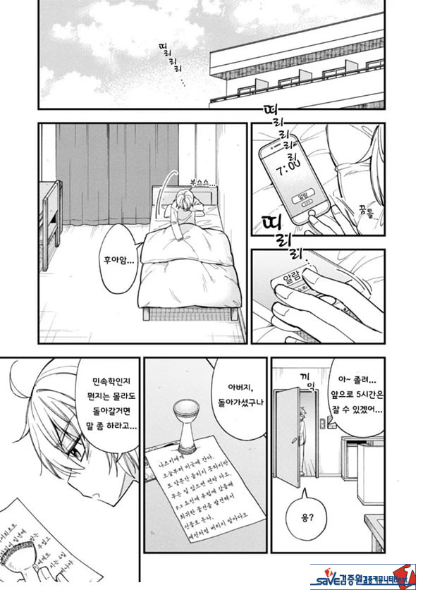 갑작스럽지만 음마가 되었기에