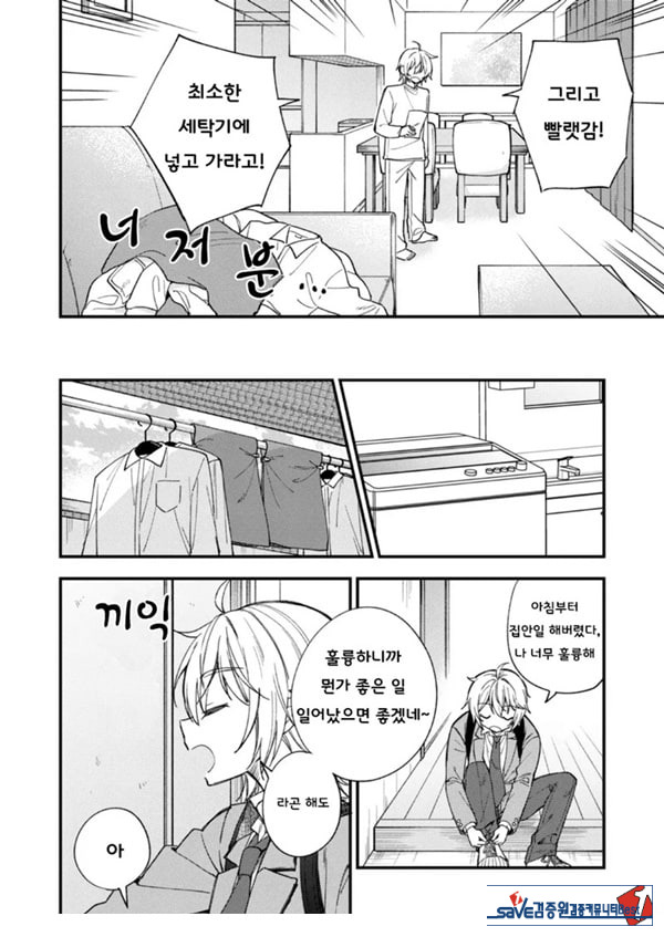 갑작스럽지만 음마가 되었기에