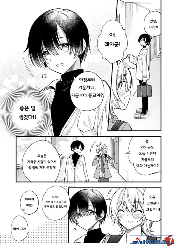 갑작스럽지만 음마가 되었기에