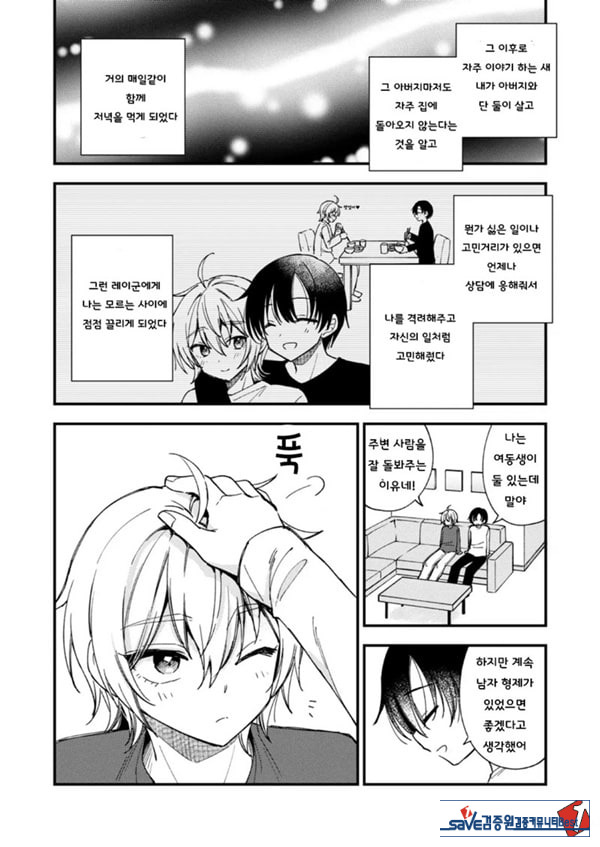 갑작스럽지만 음마가 되었기에