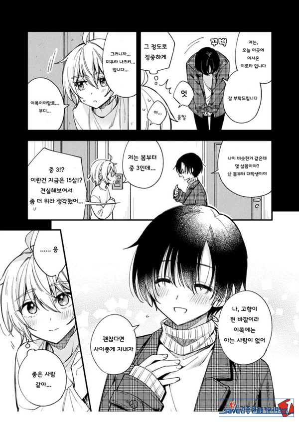 갑작스럽지만 음마가 되었기에