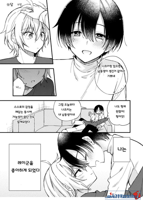 갑작스럽지만 음마가 되었기에