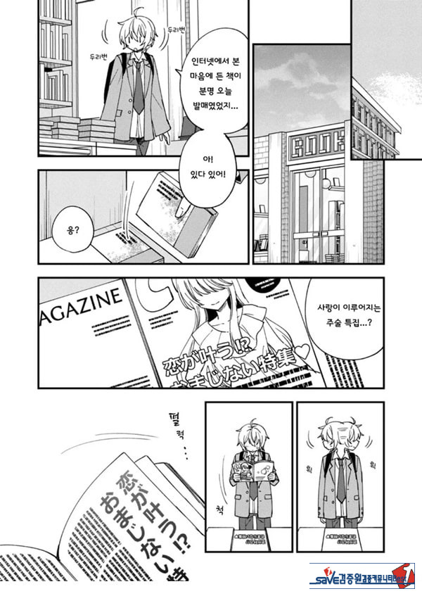 갑작스럽지만 음마가 되었기에