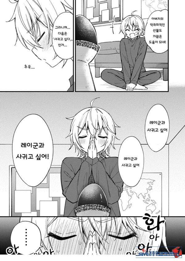 갑작스럽지만 음마가 되었기에