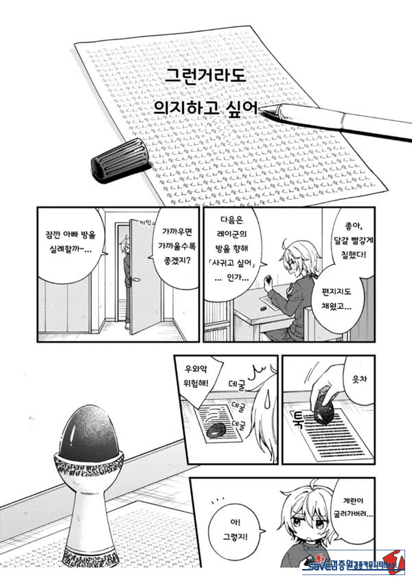 갑작스럽지만 음마가 되었기에