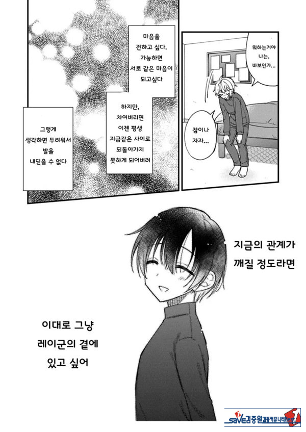 갑작스럽지만 음마가 되었기에