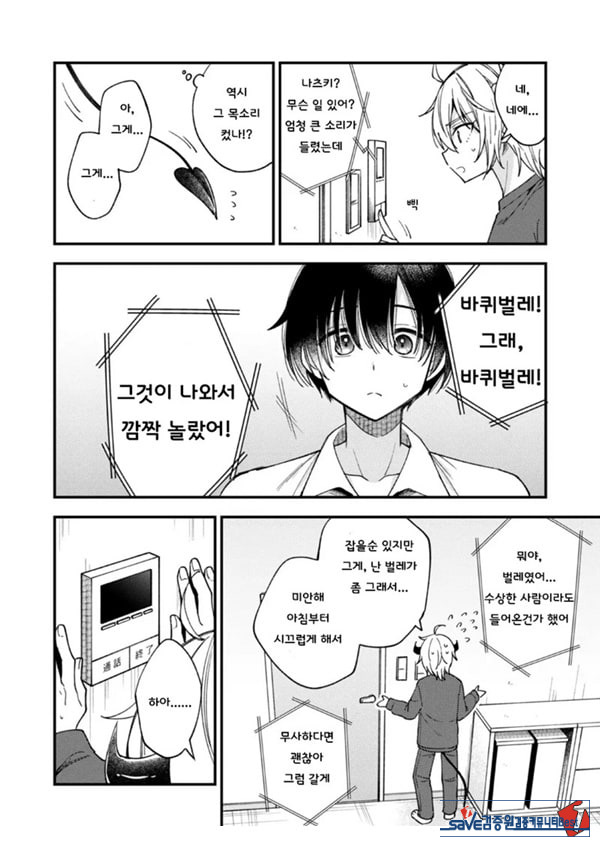 갑작스럽지만 음마가 되었기에