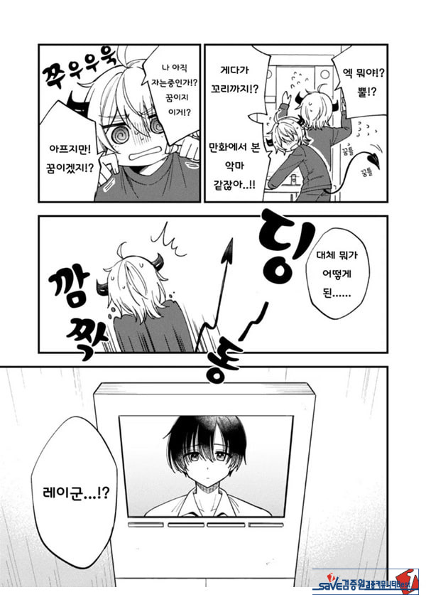 갑작스럽지만 음마가 되었기에
