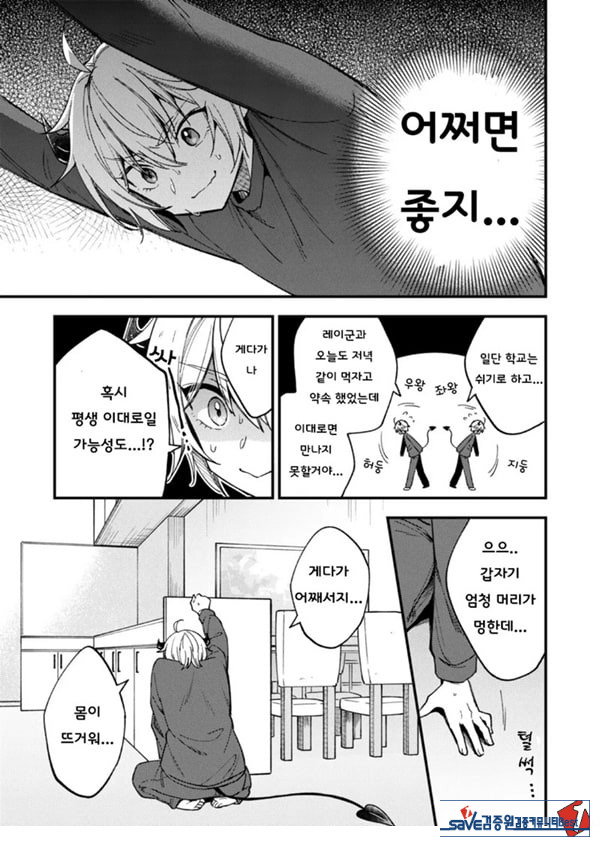 갑작스럽지만 음마가 되었기에