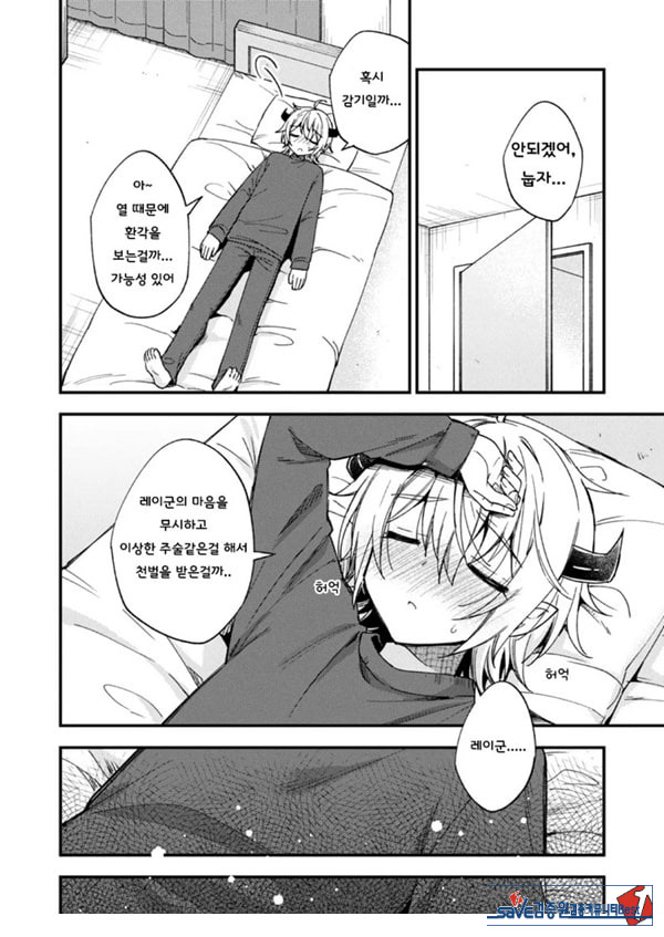 갑작스럽지만 음마가 되었기에