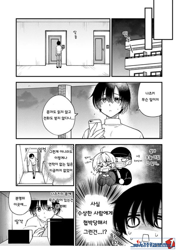 갑작스럽지만 음마가 되었기에
