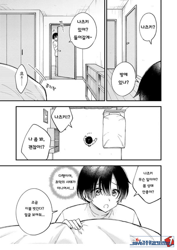 갑작스럽지만 음마가 되었기에