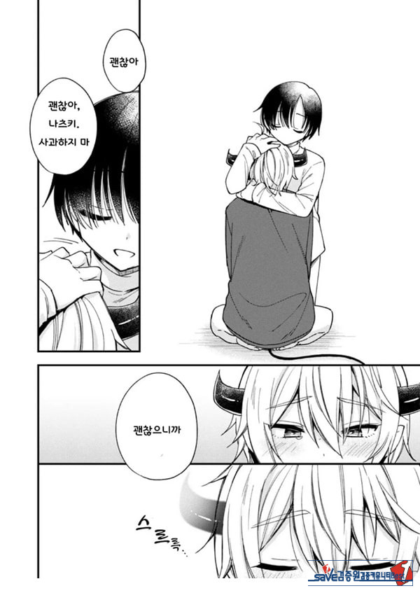 갑작스럽지만 음마가 되었기에