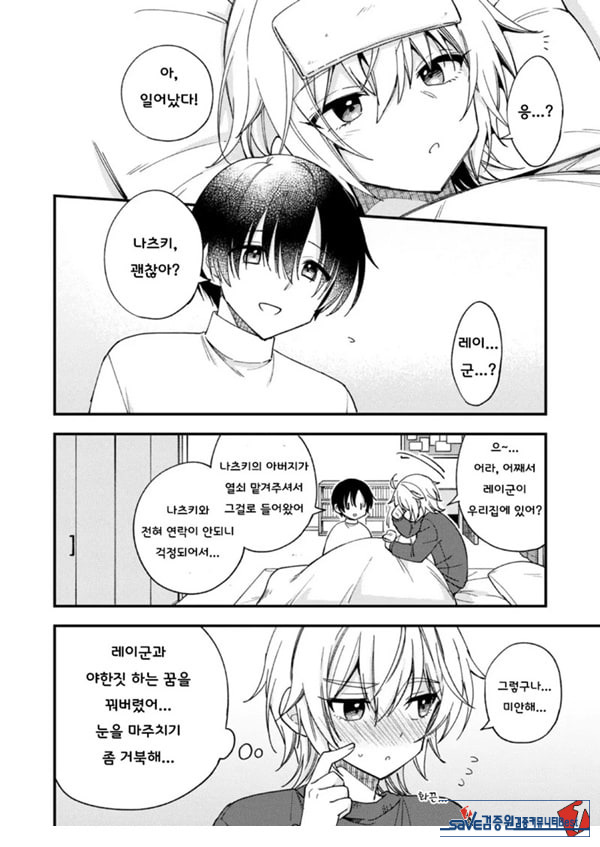 갑작스럽지만 음마가 되었기에