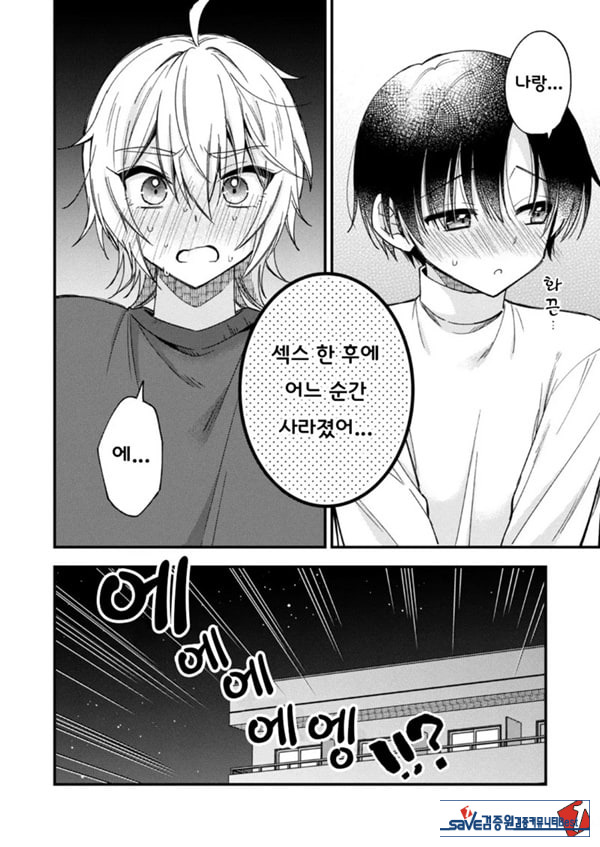 갑작스럽지만 음마가 되었기에