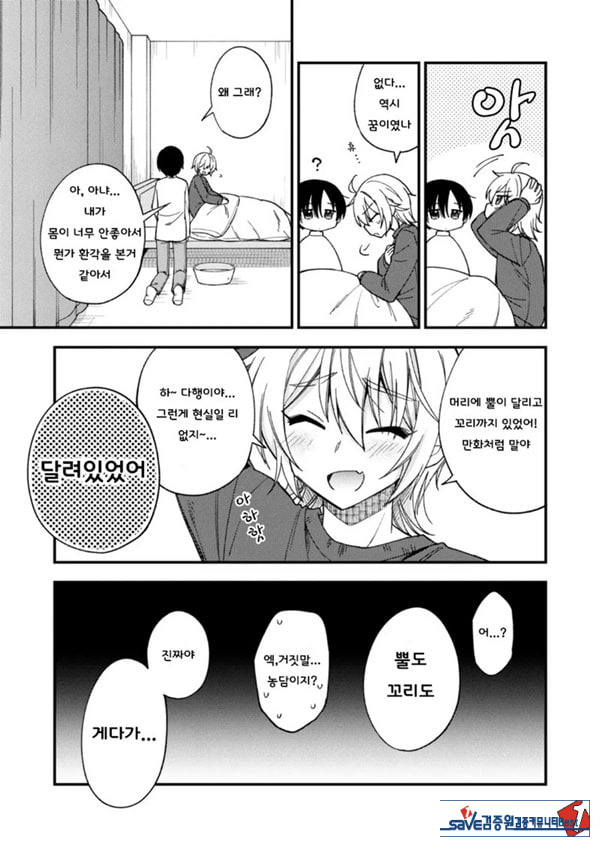 갑작스럽지만 음마가 되었기에