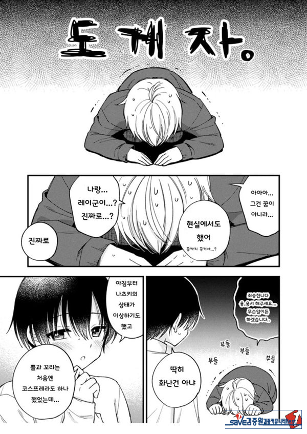 갑작스럽지만 음마가 되었기에