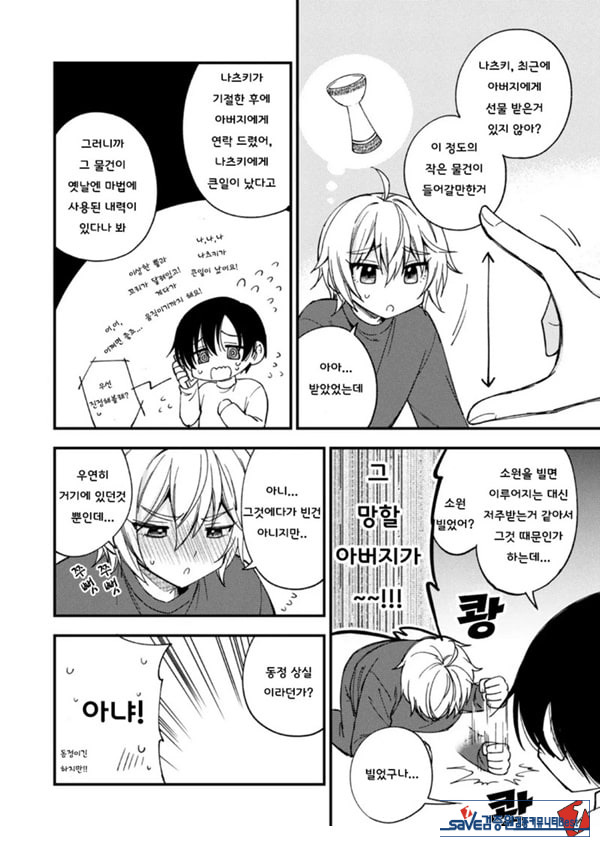 갑작스럽지만 음마가 되었기에
