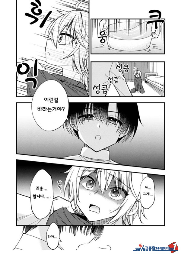 갑작스럽지만 음마가 되었기에