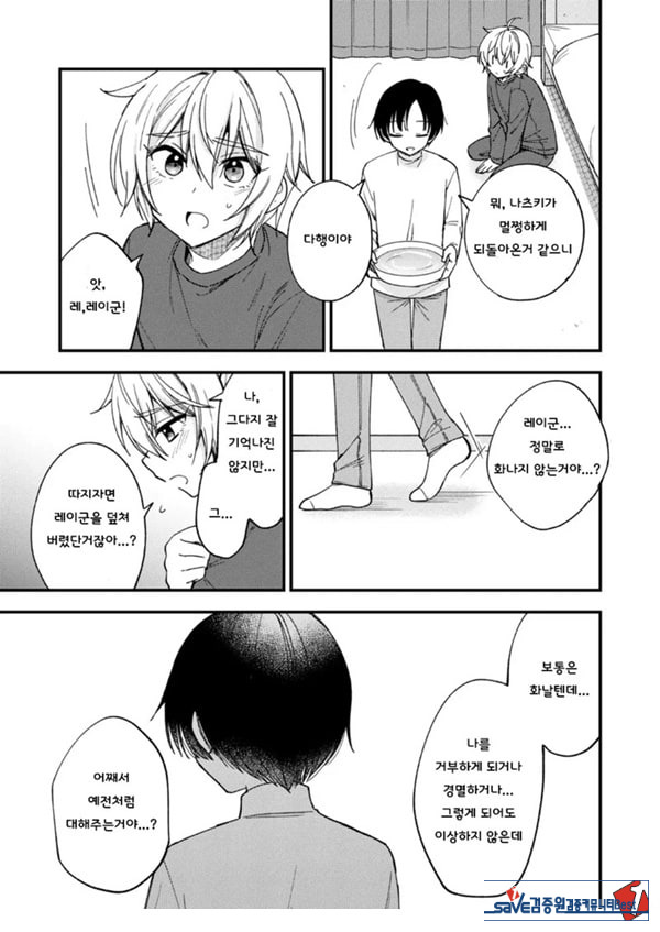 갑작스럽지만 음마가 되었기에