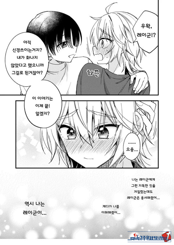 갑작스럽지만 음마가 되었기에