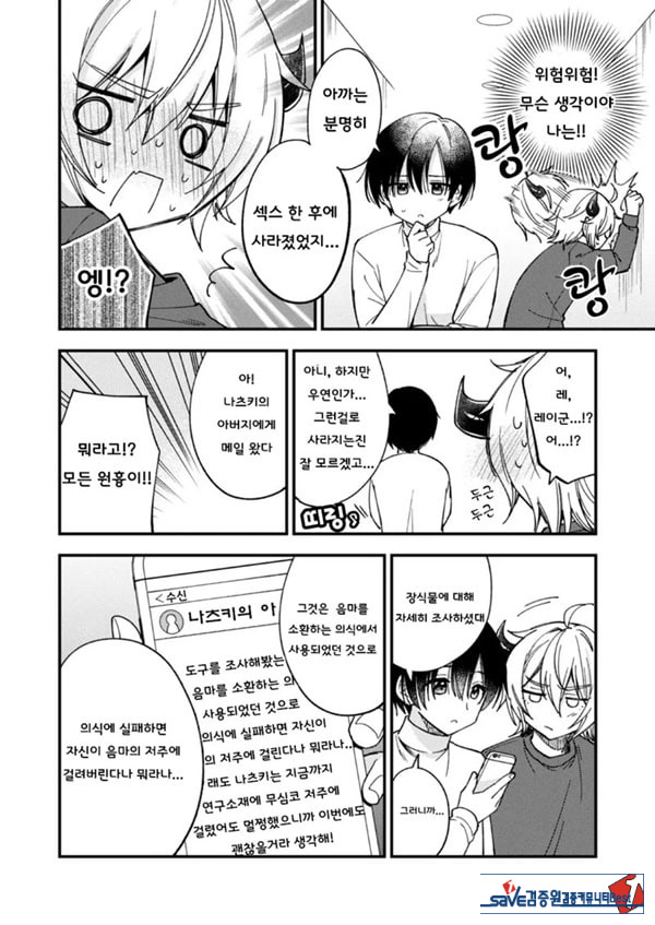 갑작스럽지만 음마가 되었기에