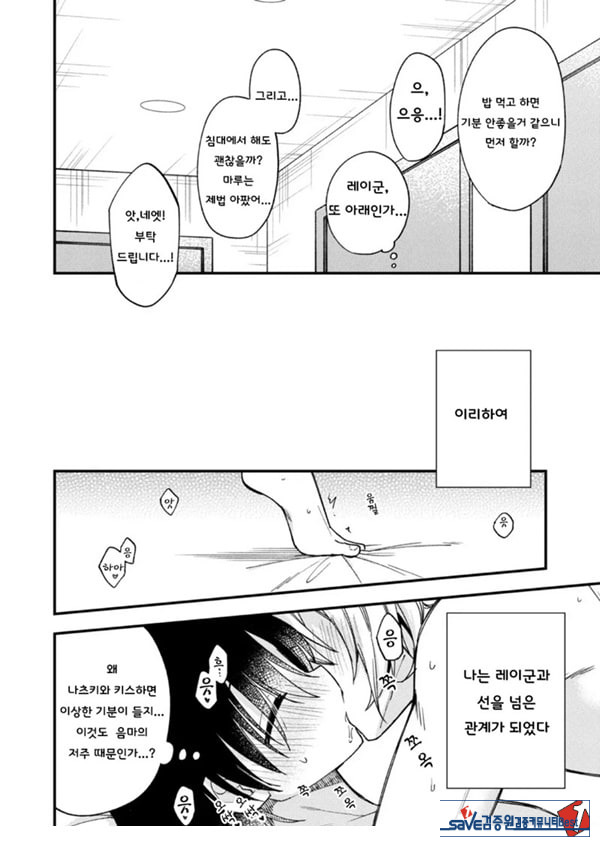 갑작스럽지만 음마가 되었기에