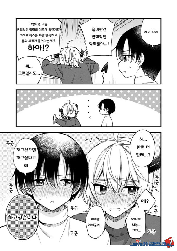 갑작스럽지만 음마가 되었기에