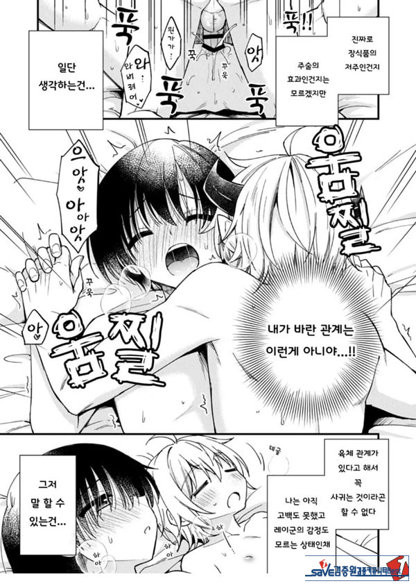 갑작스럽지만 음마가 되었기에