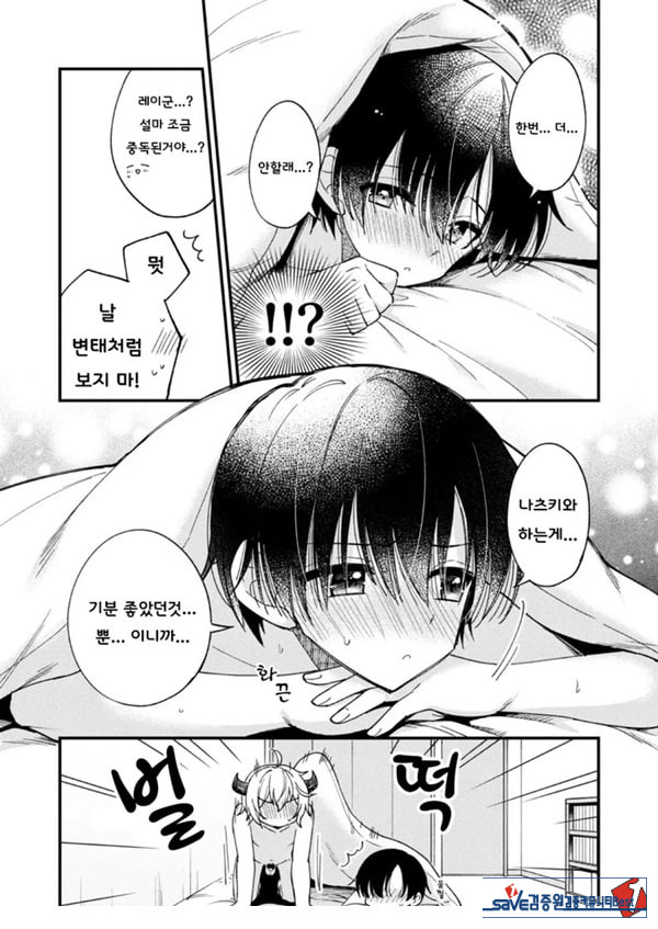 갑작스럽지만 음마가 되었기에