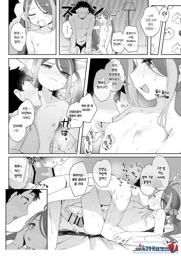 거짓말쟁이 후부키와 도넛을 들고서