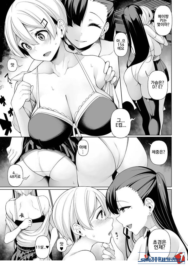 빚 상환 버라이어티 4부