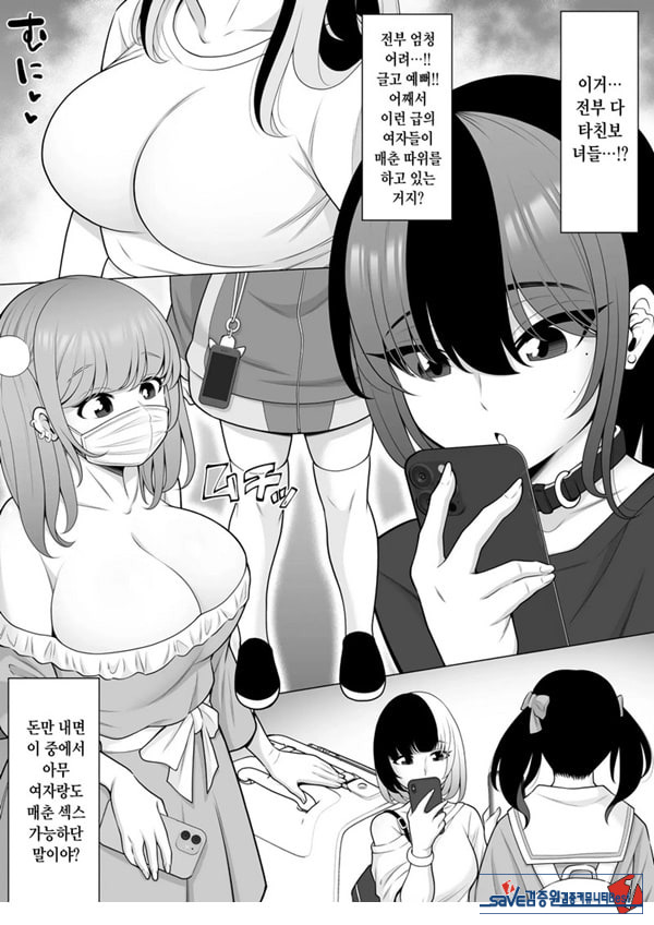 소문의 타친보 공원에서 흑갸루 JK를