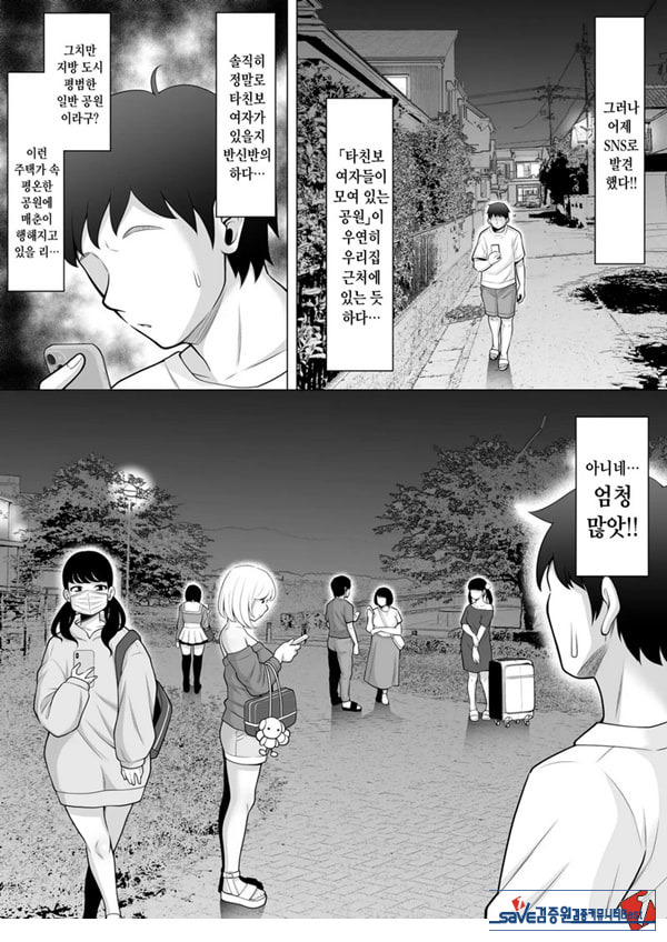 소문의 타친보 공원에서 흑갸루 JK를