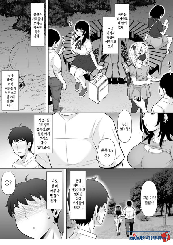 소문의 타친보 공원에서 흑갸루 JK를