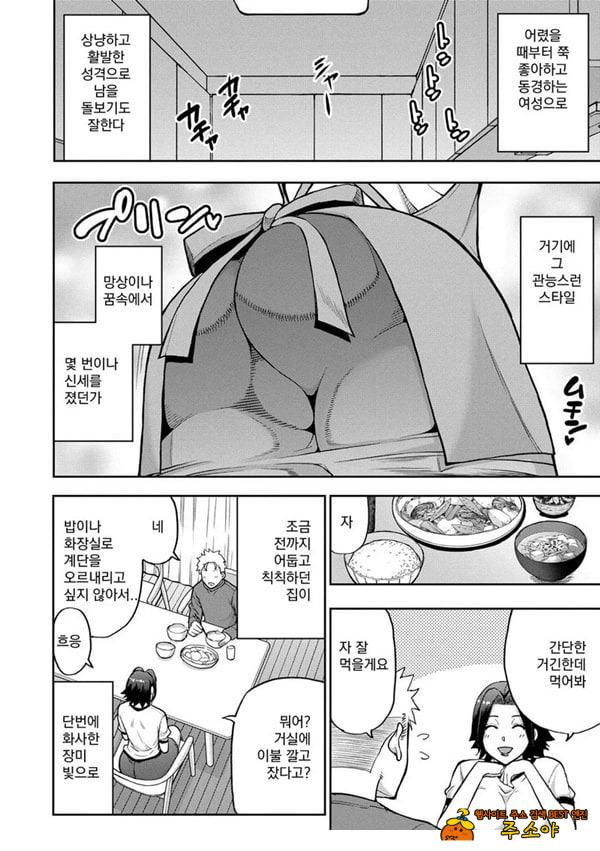 동경하는 여자