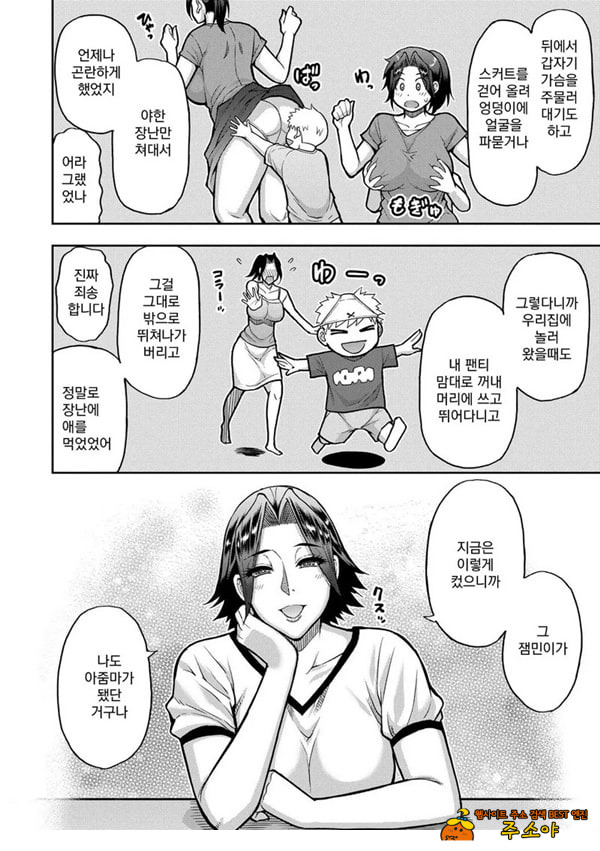 동경하는 여자