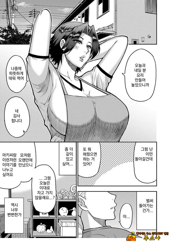 동경하는 여자