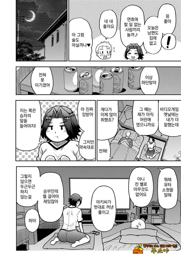 동경하는 여자