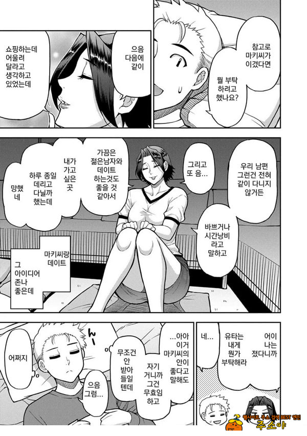 동경하는 여자